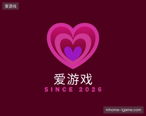 初识爱游戏官方网站